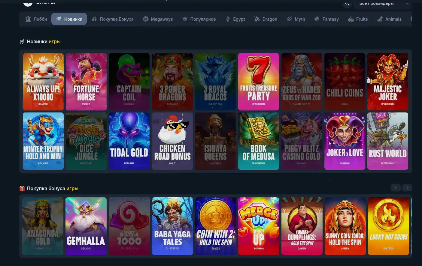 Бабосс казино общая платформа с игровыми слотами